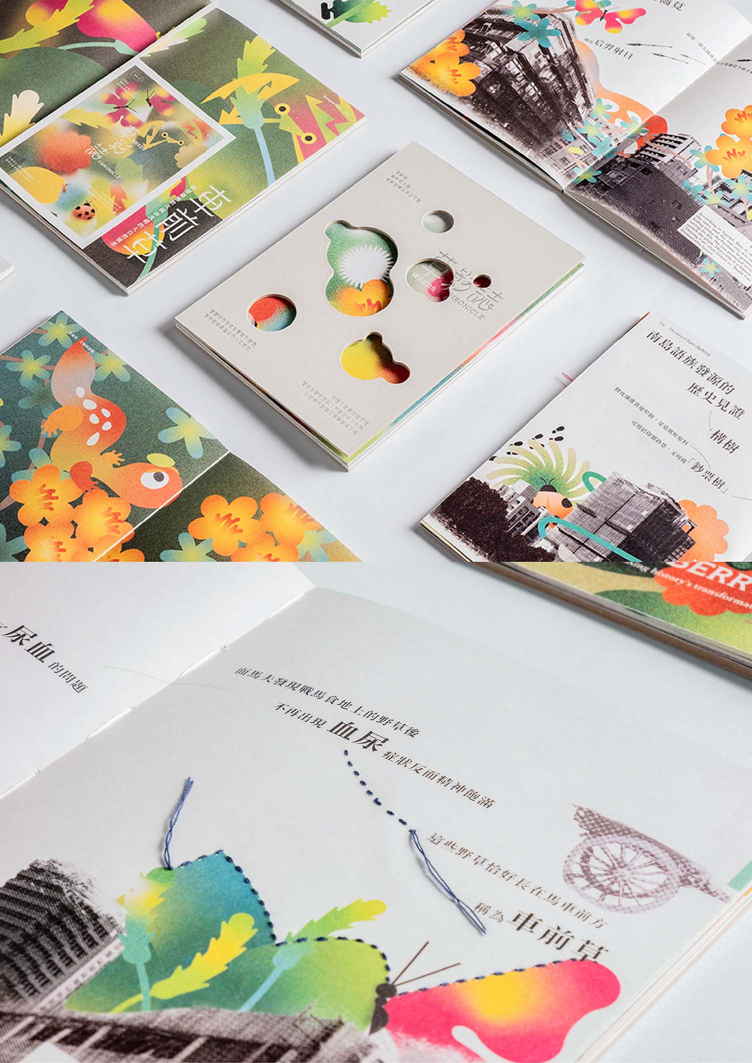 草影誌 作品照片