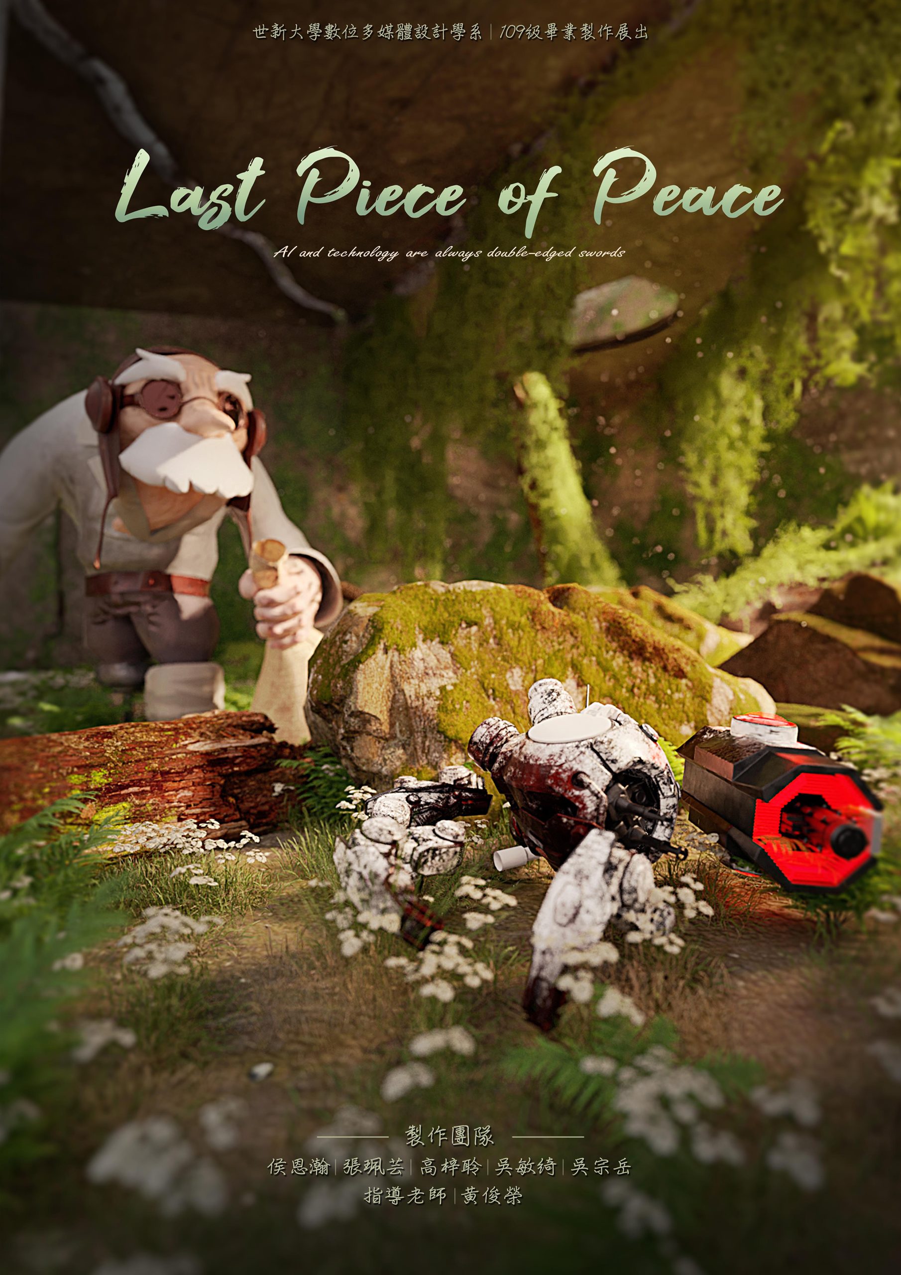 Last Piece of Peace 作品照片