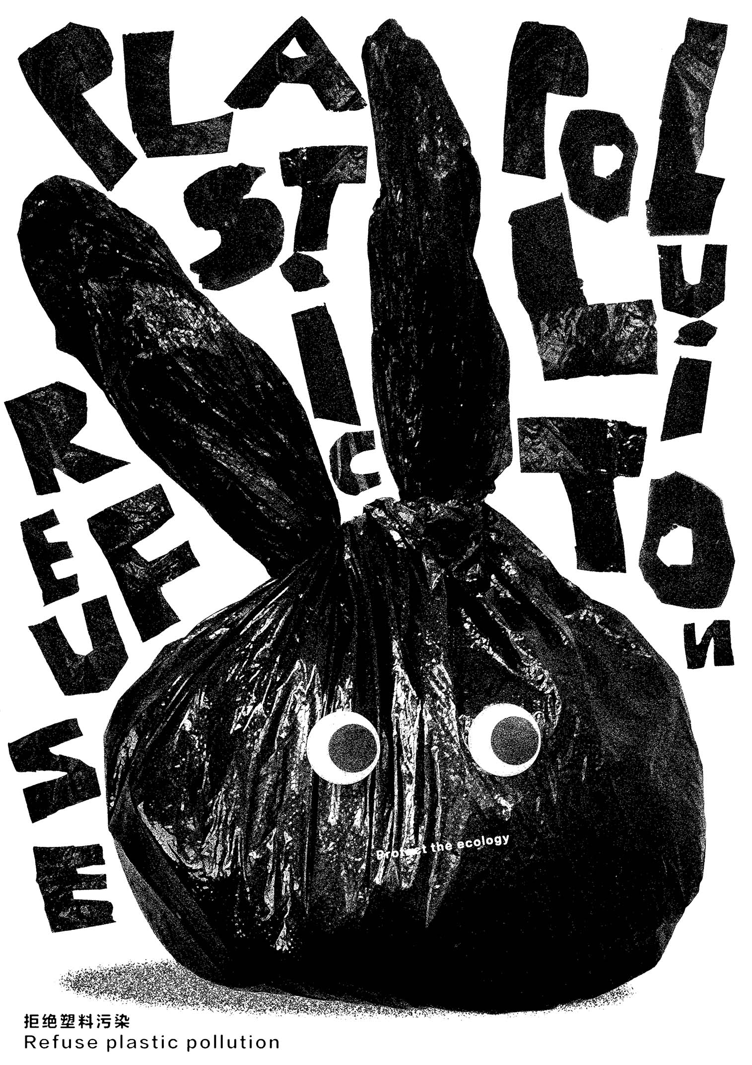 塑膠動物 作品照片