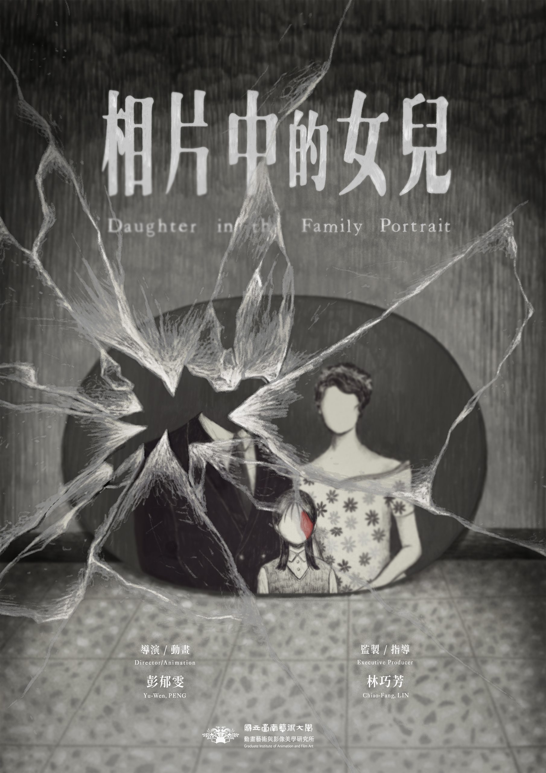 Daughter in the Family PortraitWork Photo