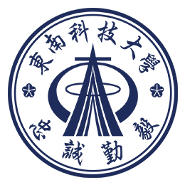 東南科技大學 照片