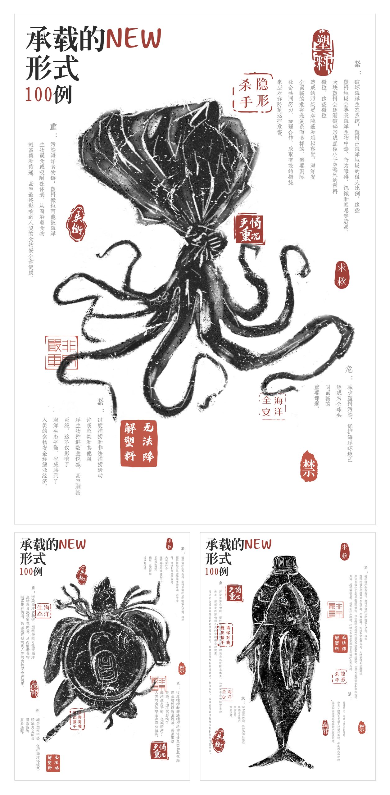 The rubbing of the future poster 2