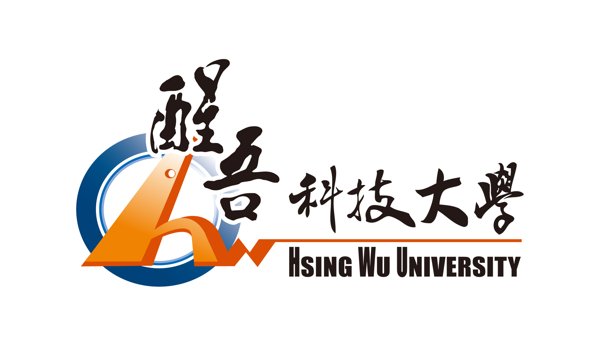 醒吾科技大學 照片